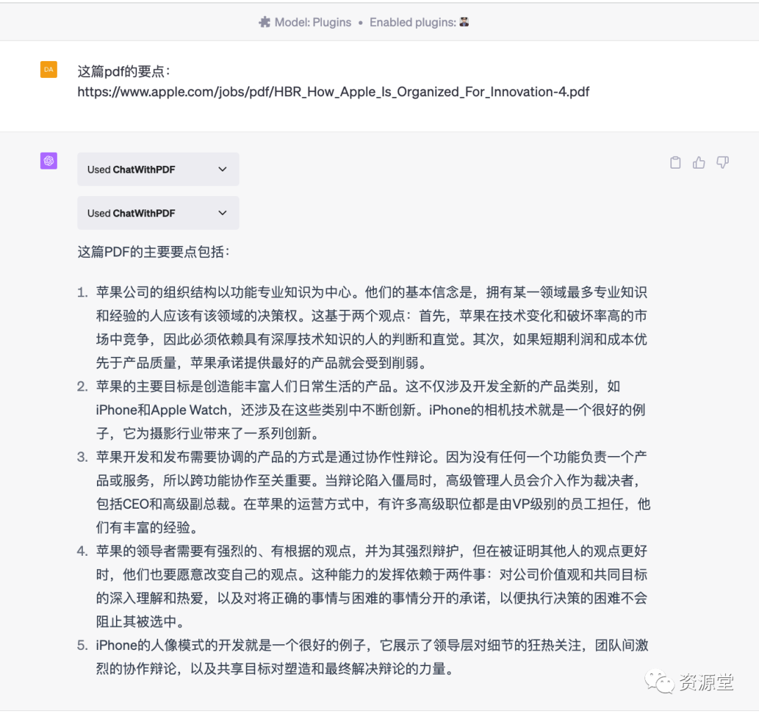 分享gpt4插件 体验，分别是ChatWithPDF 和 WebPilot_ChatGPT Plus_GPT4