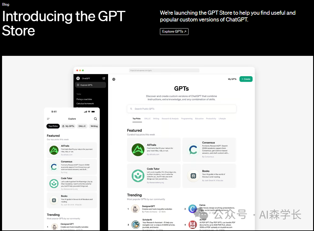 OpenAI再创新，一文看懂GPTS商店上线_GPT4官网|CHATGPT官网